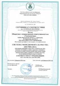 Сертификат ГОСТ ISO 9001-2011 (ISO 9001:2008)